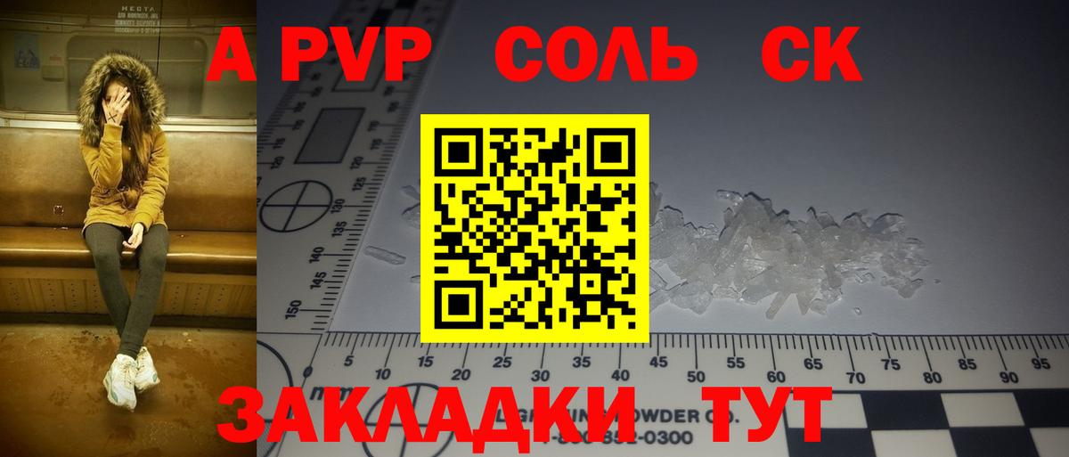A-PVP мука Аша