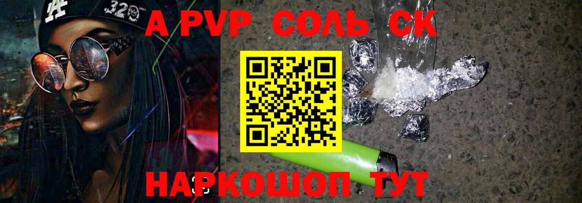 Alfa_PVP  Вход с VPN  А ПВП СК КРИС  A PVP мука  Аша  Alpha-PVP мука 