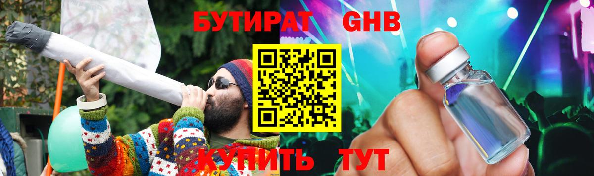 БУТИРАТ 99% Аша