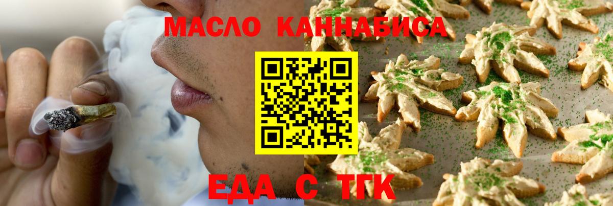 Cannafood конопля  Вход с VPN  Аша 