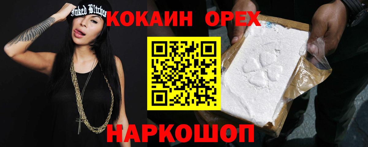 Аша  Cocaine  Cocaine Перу  Вход с VPN  Кокаин 97% 
