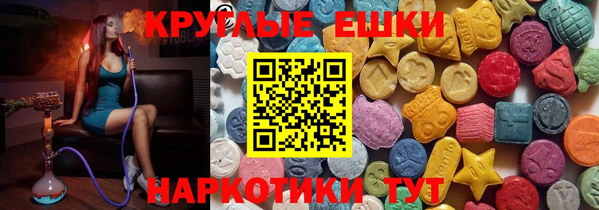 ЭКСТАЗИ  купить наркотики сайты  Экстази XTC  Вход с VPN  Аша  Экстази TESLA 