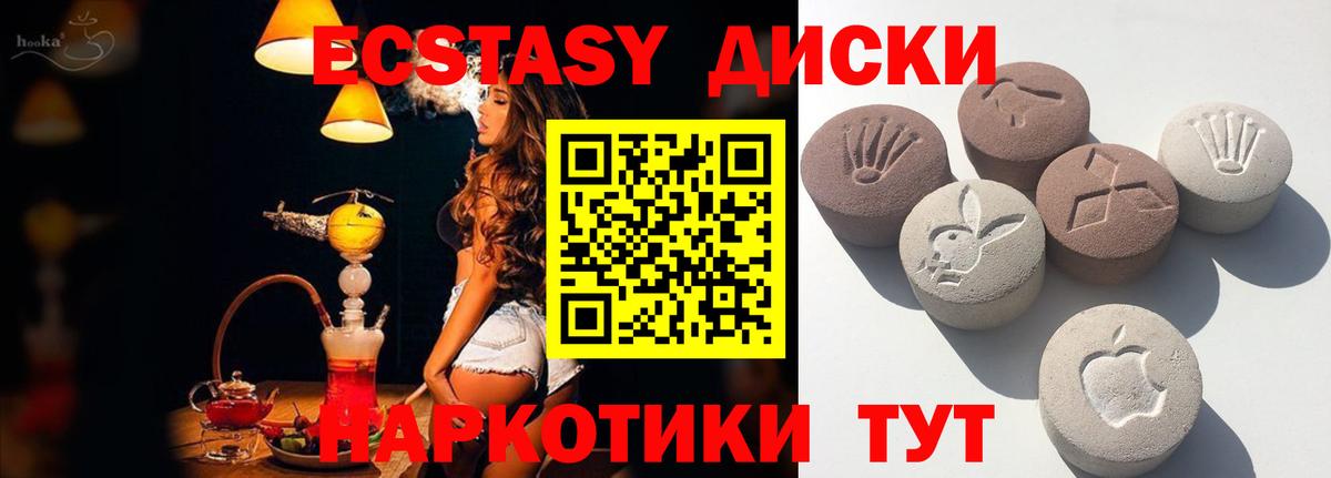 ЭКСТАЗИ ешки Аша