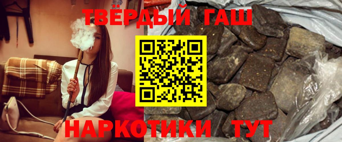 Аша  ГАШ индика сатива  ГАШИШ Cannabis  Вход с VPN 