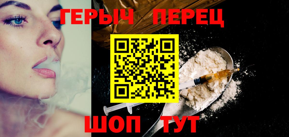 ГЕРОИН  Героин афганец  Вход с VPN  Аша 