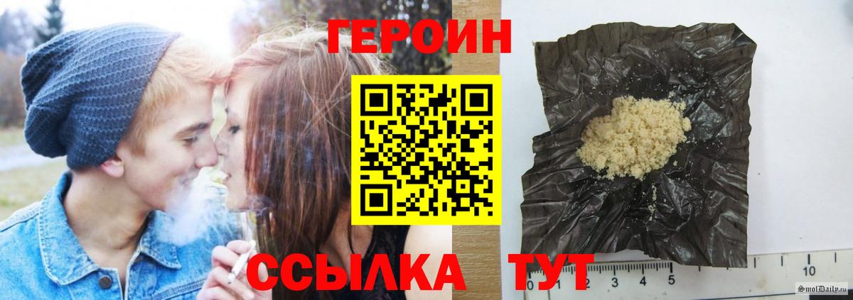 Героин Heroin Аша