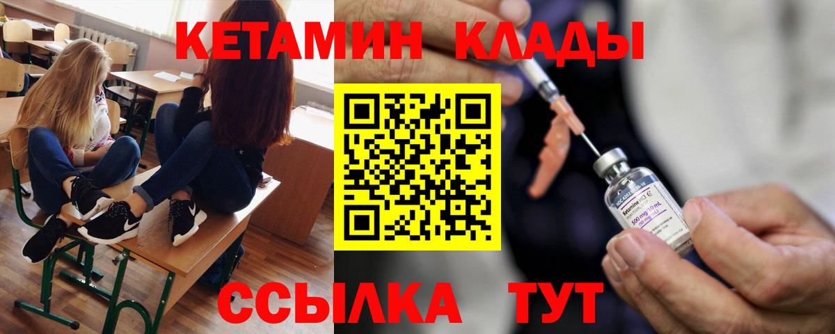 Аша  Кетамин ketamine  Вход с VPN  Кетамин VHQ 