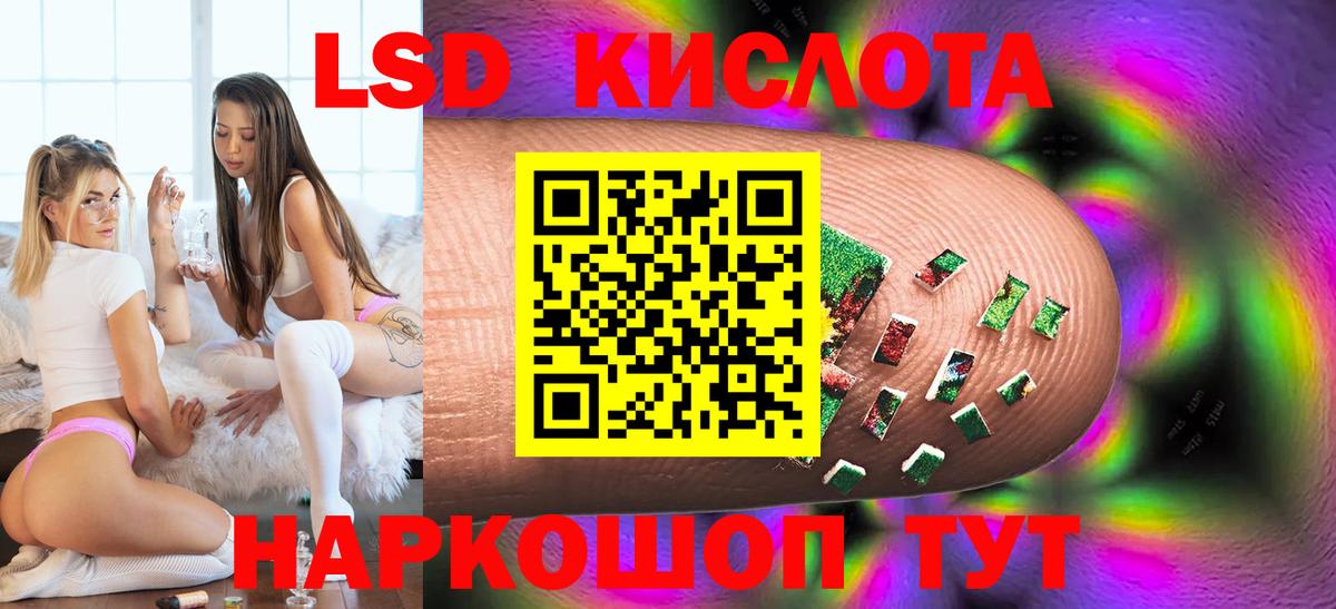 ЛСД экстази кислота Аша