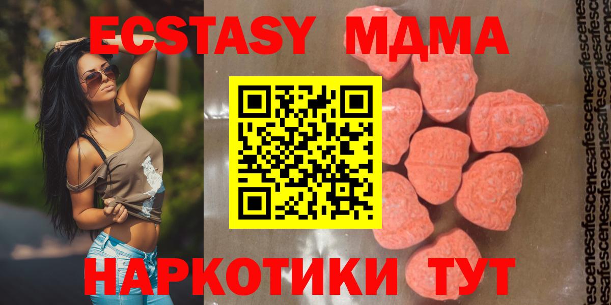 Аша  МДМА  MDMA crystal  Вход с VPN  MDMA crystal 