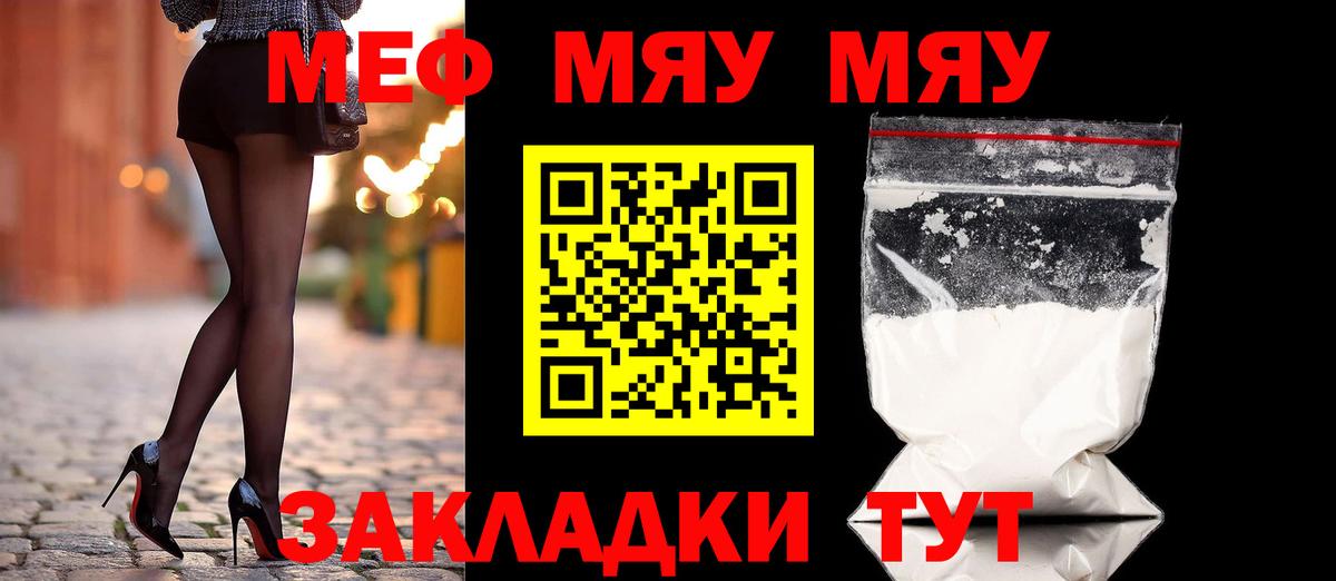 МЕФ  Мефедрон VHQ  как найти наркотики  Аша  Мефедрон 4 MMC  Вход с VPN 