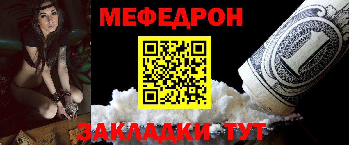 Мефедрон  Аша