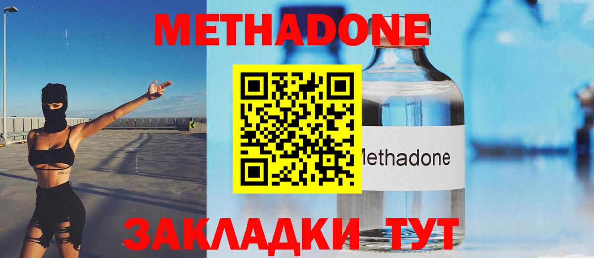 МЕТАДОН мёд Аша