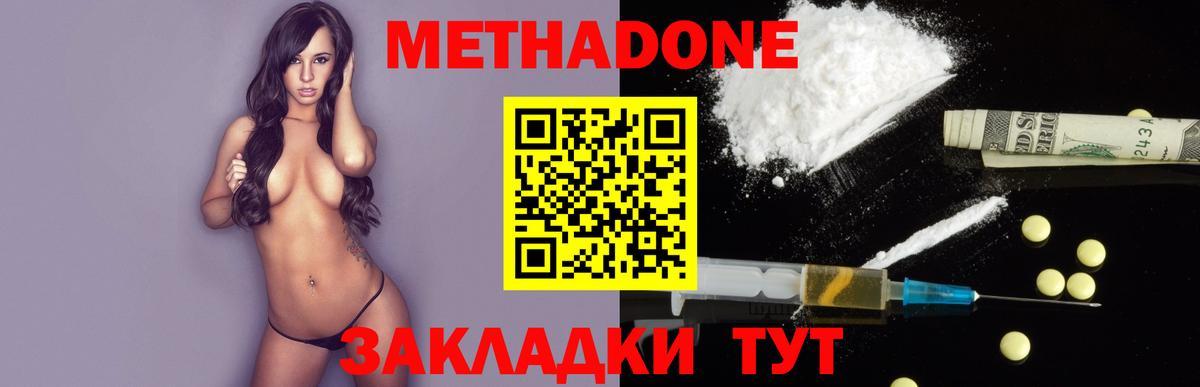 Аша  Метадон белоснежный  МЕТАДОН мёд  Вход с VPN 
