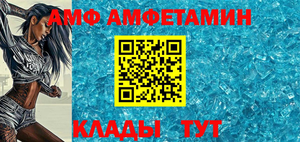 Первитин Methamphetamine  Вход с VPN  Первитин Methamphetamine  Аша 