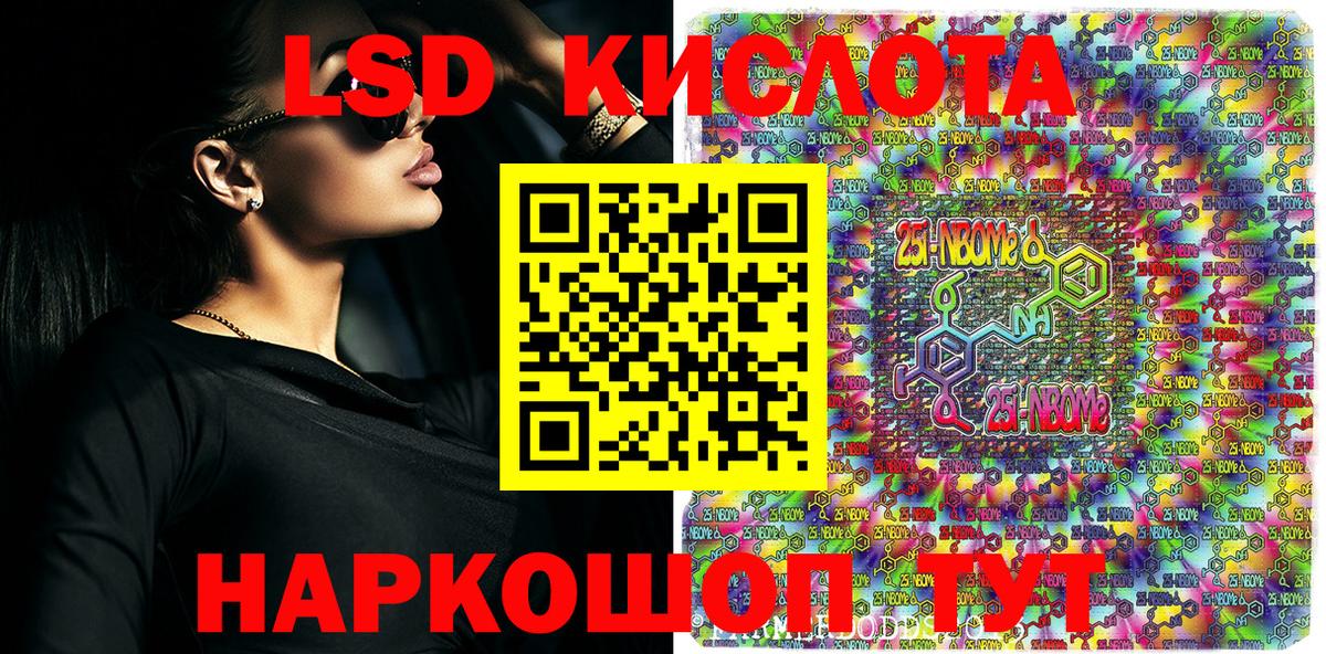 Марки N-bome 1500мкг  Вход с VPN  Аша 