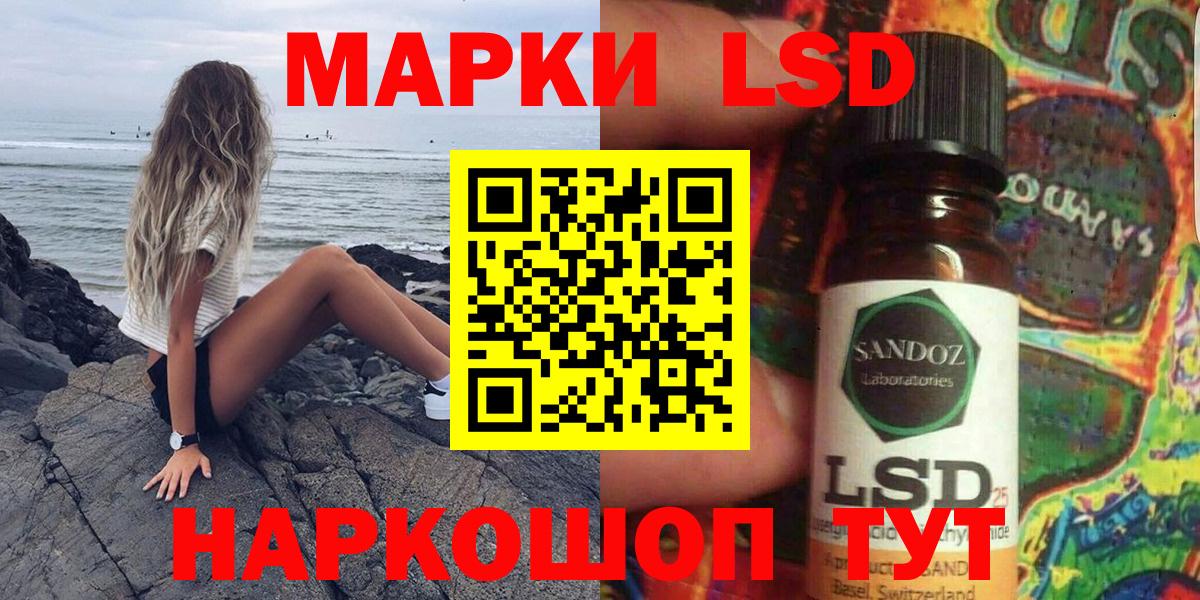 Марки 25I-NBOMe 1,8мг Аша