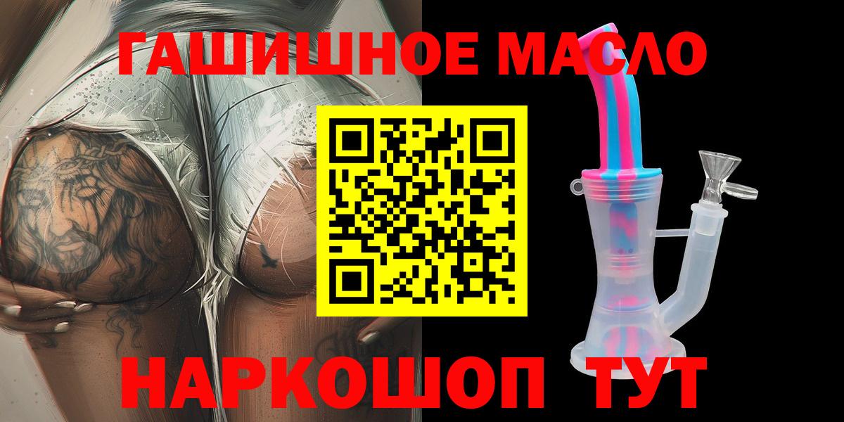 наркотики  Дистиллят ТГК гашишное масло  Вход с VPN  Аша  Дистиллят ТГК жижа 